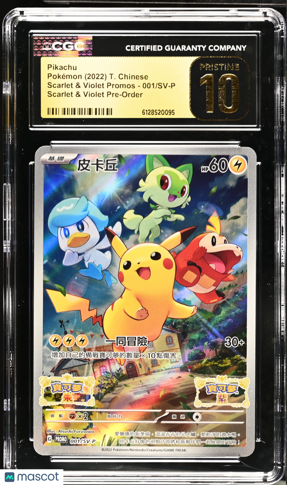 2022 Pokemon Scarlet & Violet Promos Pikachu #001/SV-P T. Chinese CGC 10
