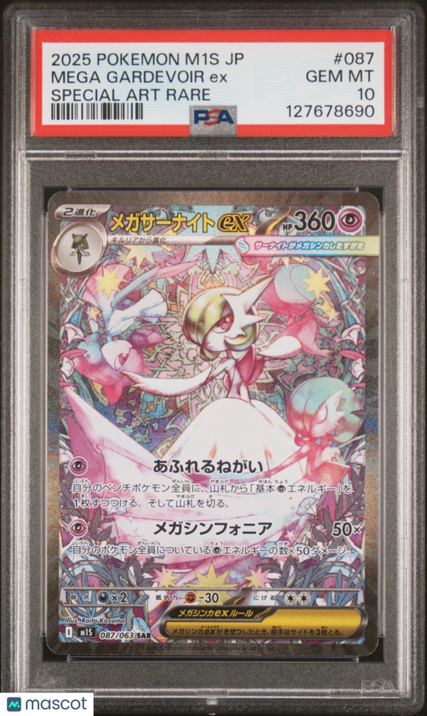 2025 Pokemon Japanese M1S-Mega Symphonia Mega Gardevoir EX #087 JAP SAR PSA 10