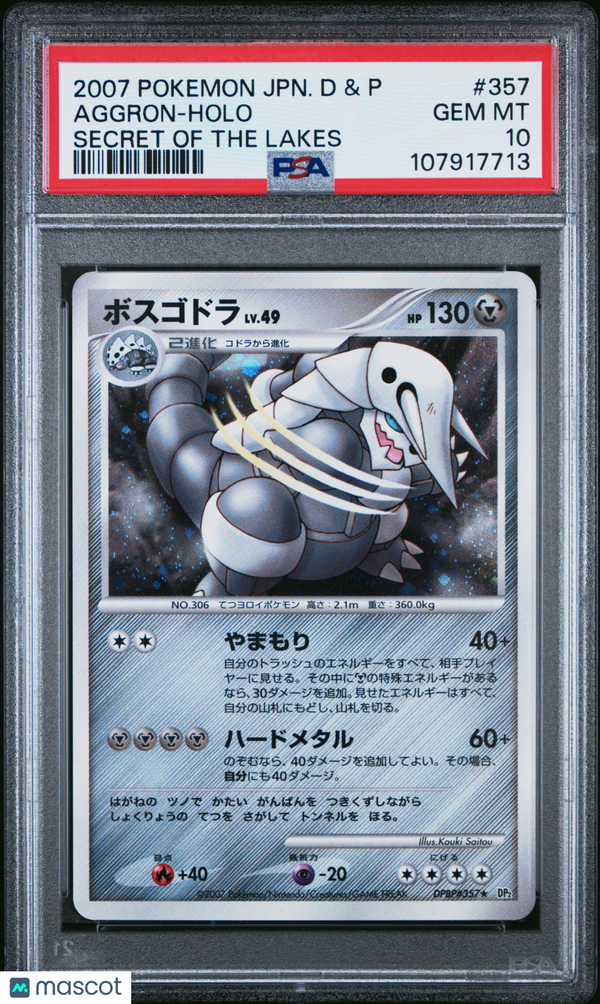 2007 Pokemon Japanese Diamond & Pearl Secret Of The Lakes Aggron #357 Japanese Secret Of The Lakes PSA 10