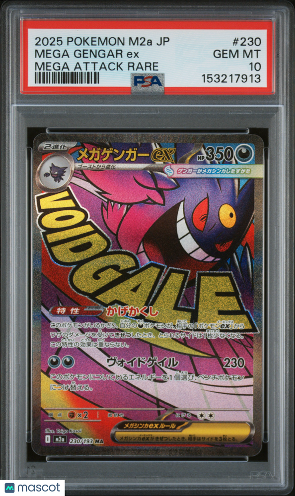 2025 Pokemon Japanese M2a-Mega Dream EX Mega Gengar EX #230 Japanese Mega Attack Rare PSA 10