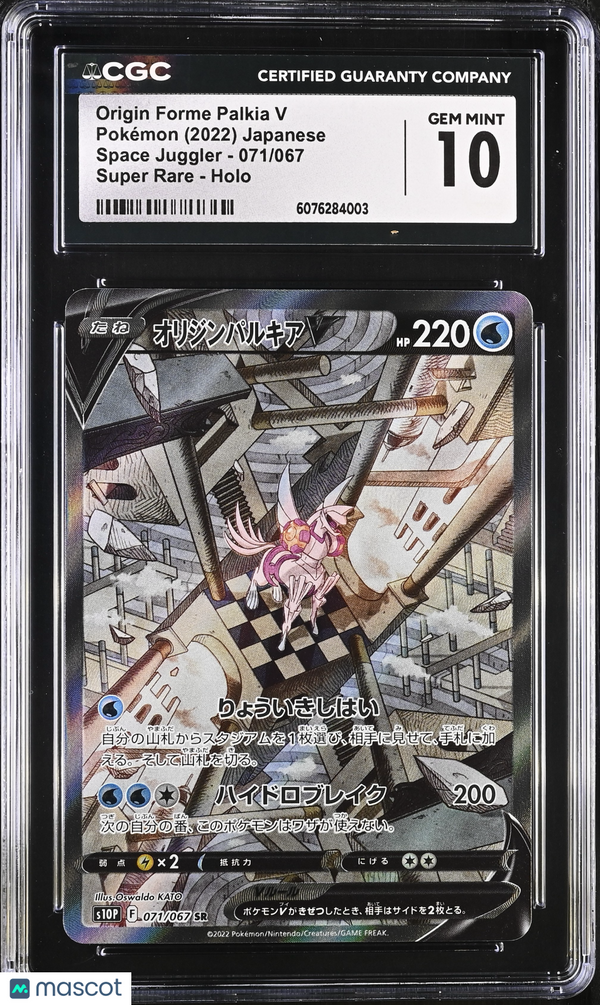 2022 Pokemon Space Juggler Origin Forme Palkia V #071/067 Japanese Super Rare CGC 10