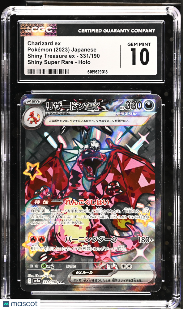 2023 Pokemon Shiny Treasure EX Charizard ex #331/190 JPN Shiny Super Rare CGC 10