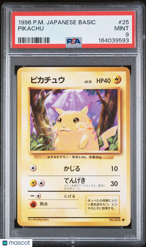 1996 Pokemon Japanese Basic Pikachu #25 Japanese PSA 9