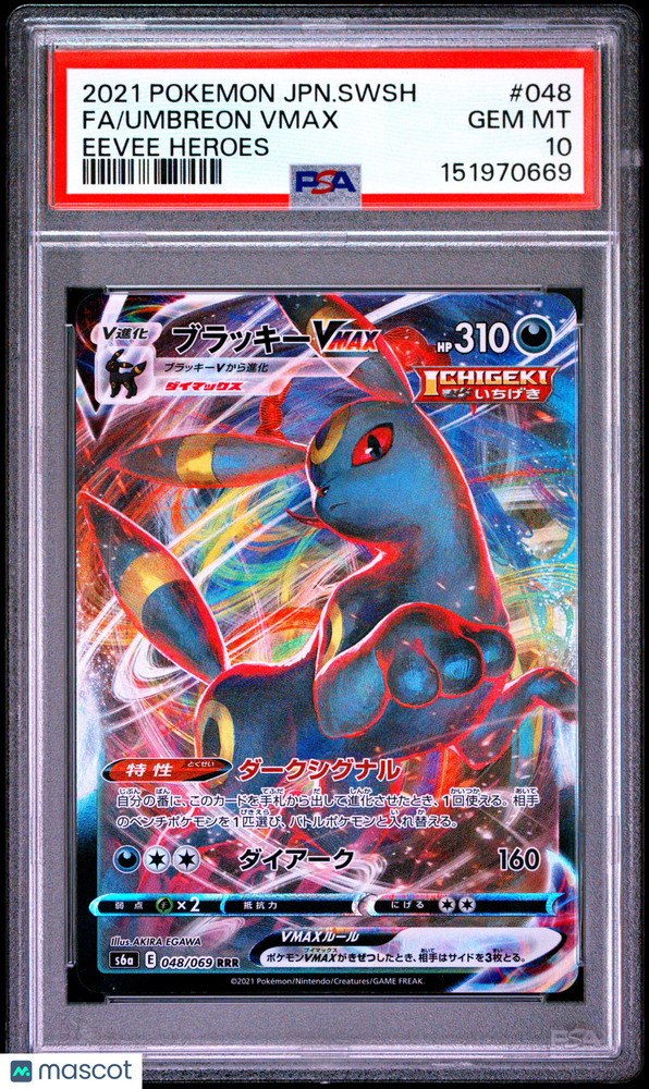 2021 Pokemon JPN Sword & Shield Eevee Heroes Umbreon VMAX #048 JPN Fa PSA 10