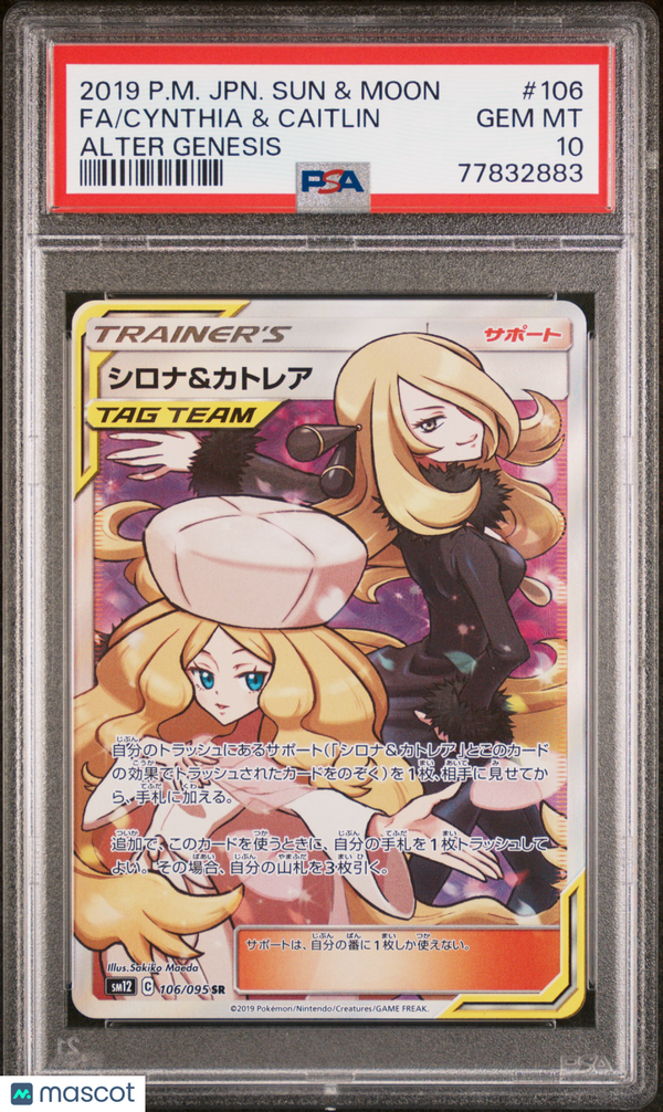 2019 Pokemon Japanese Sun & Moon Alter Genesis Cynthia & Caitlin #106 JAP PSA 10