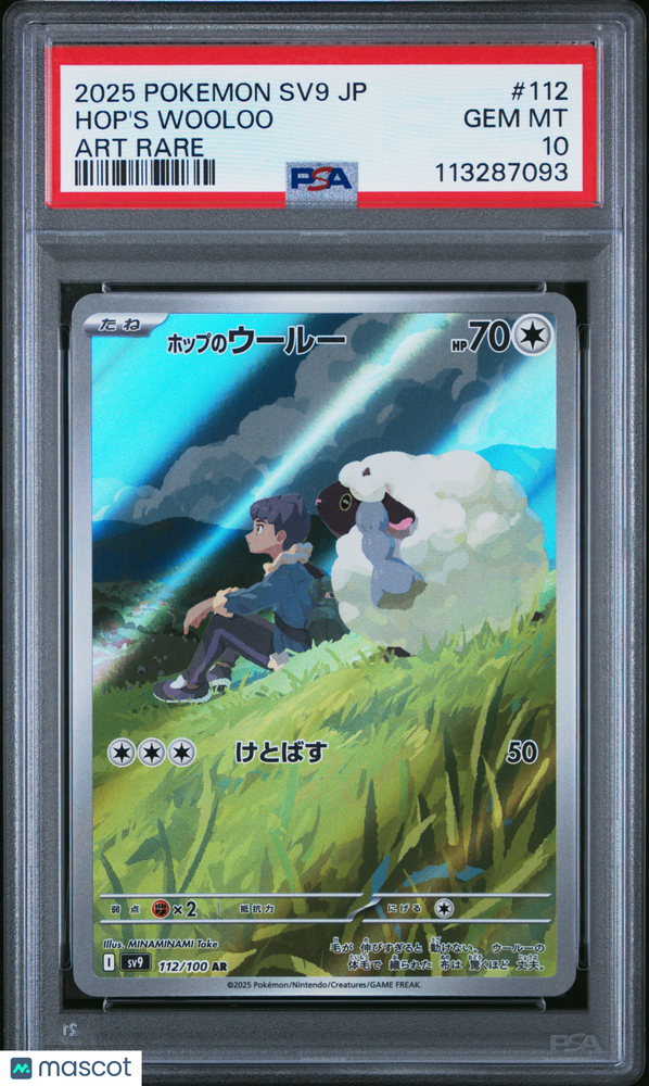 2025 Pokemon Japanese SV9-Battle Partners Hop's Wooloo #112 Japanese Art Rare PSA 10