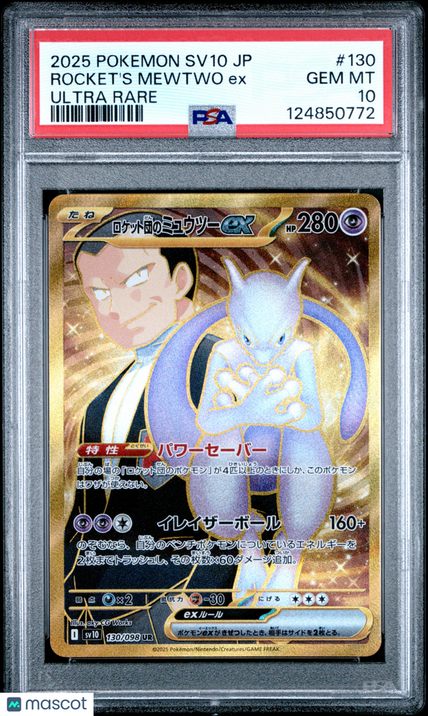 2025 Pokemon JPN Sv10 Glory Of Team Rocket Rocket's Mewtwo EX #130 JPN UR PSA 10