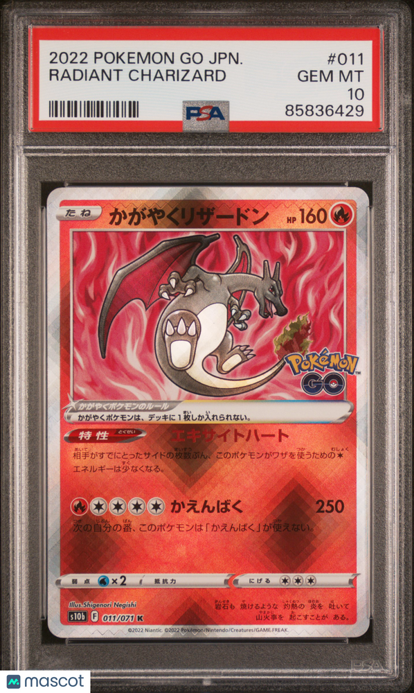 2022 Pokemon Go Japanese Radiant Charizard #011 Japanese PSA 10