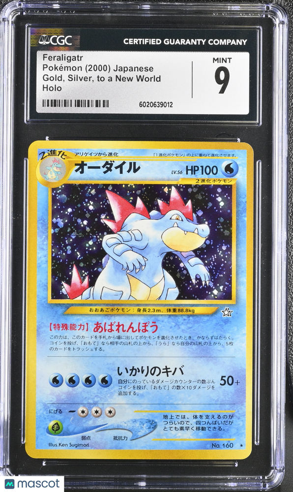 2000 Pokemon Gold, Silver, To A New World Feraligatr Japanese CGC 9
