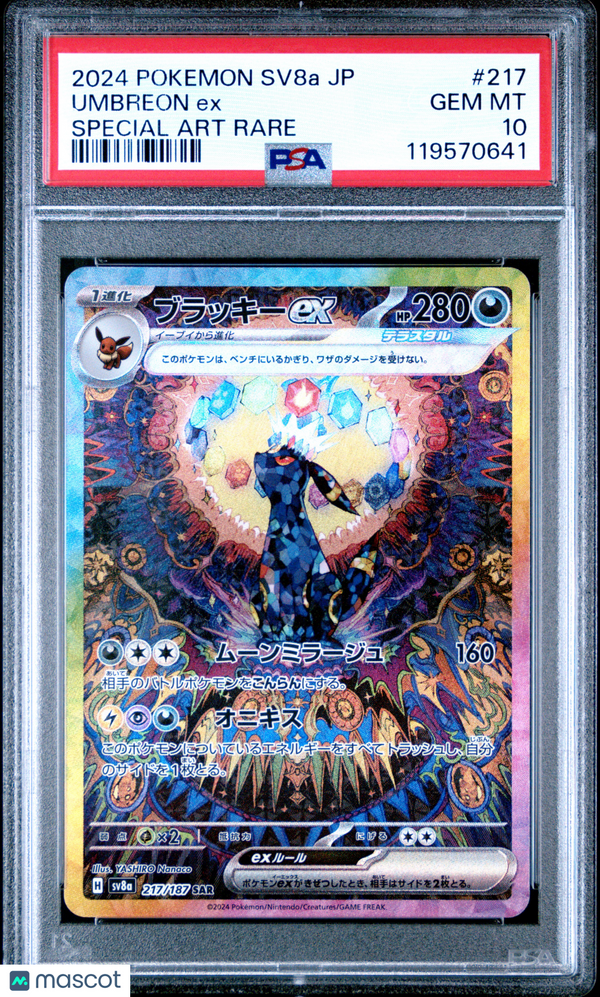 2024 Pokemon Japanese Sv8a-Terastal Fest EX Umbreon EX #217 Jap SAR PSA 10