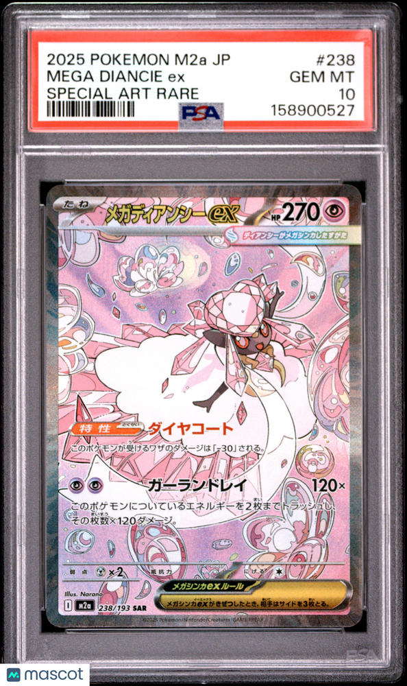 2025 Pokemon Japanese M2a-Mega Dream EX Mega Diancie EX #238 Japanese Special Art Rare PSA 10