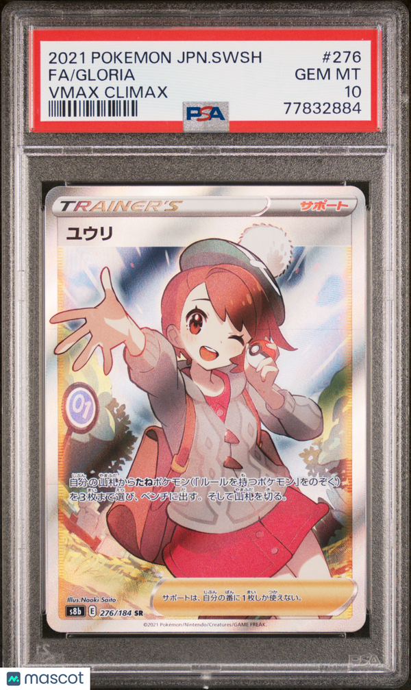 2021 Pokemon Japanese Sword & Shield VMAX Climax Gloria #276 Japanese Fa  PSA 10