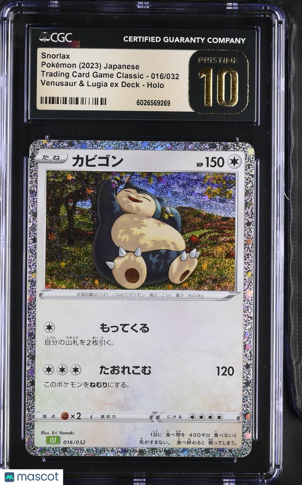 2023 Pokemon Trading Card Game Classic Snorlax #016/032 Japanese 016/032 CGC 10