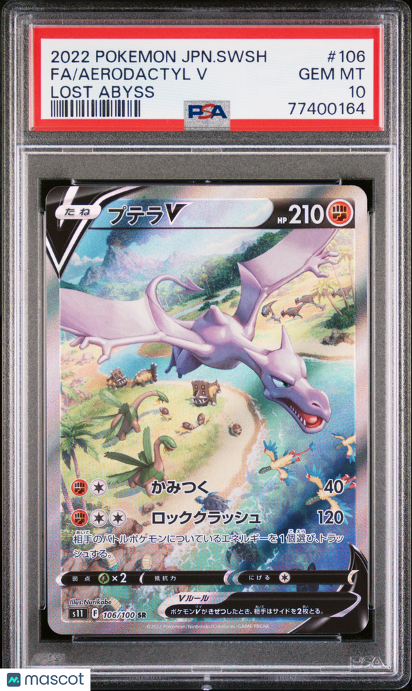 2022 Pokemon Japanese Sword & Shield Lost Abyss Aerodactyl V #106 Japanese Lost Abyss Fa PSA 10