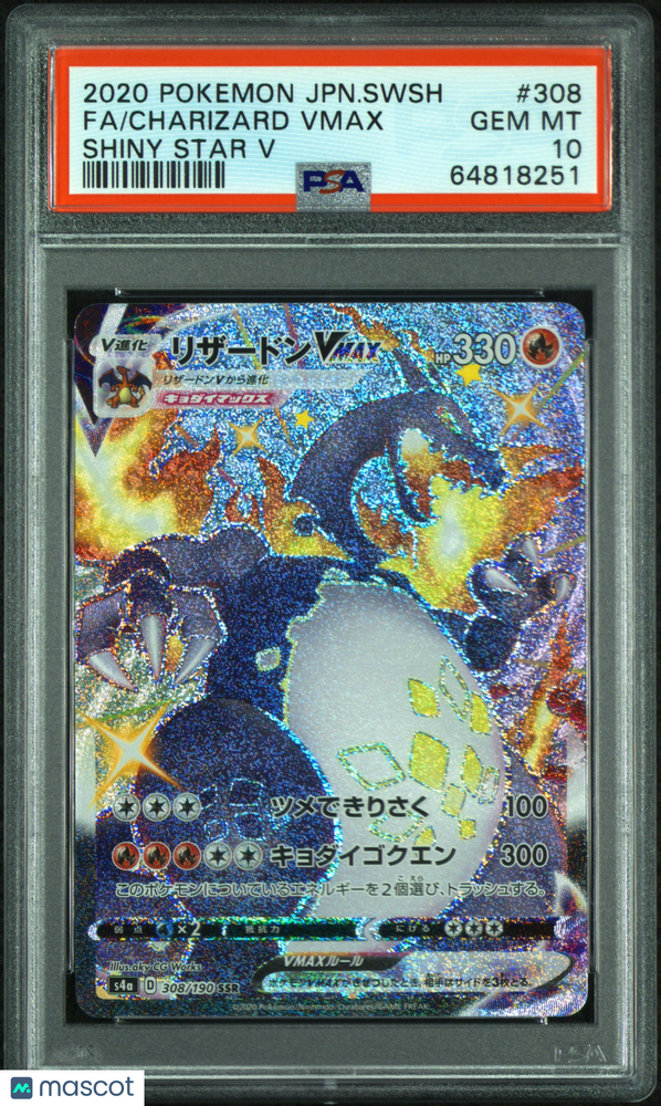 2020 Pokemon Japanese Sword & Shield Shiny Star V Charizard VMAX #308 Japanese Fa Shiny Star V PSA 10