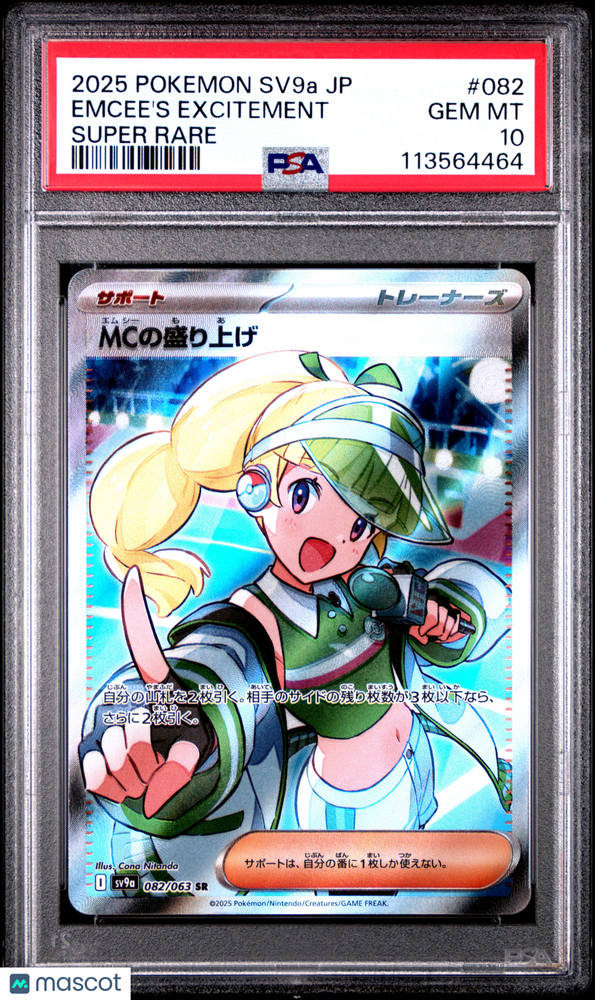 2025 Pokemon Japanese Sv9a-Heat Wave Arena Emcee's Hype #082 Japanese Super Rare PSA 10