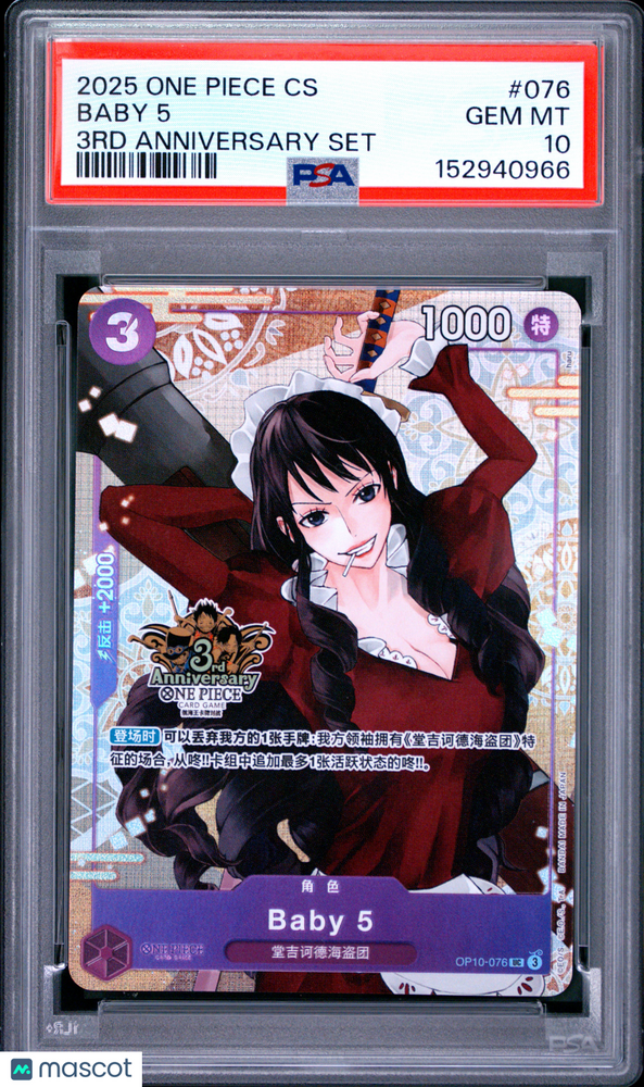 2025 One Piece Simplified Chinese 3RD Anniversary Set Baby 5 #076 Chinese PSA 10