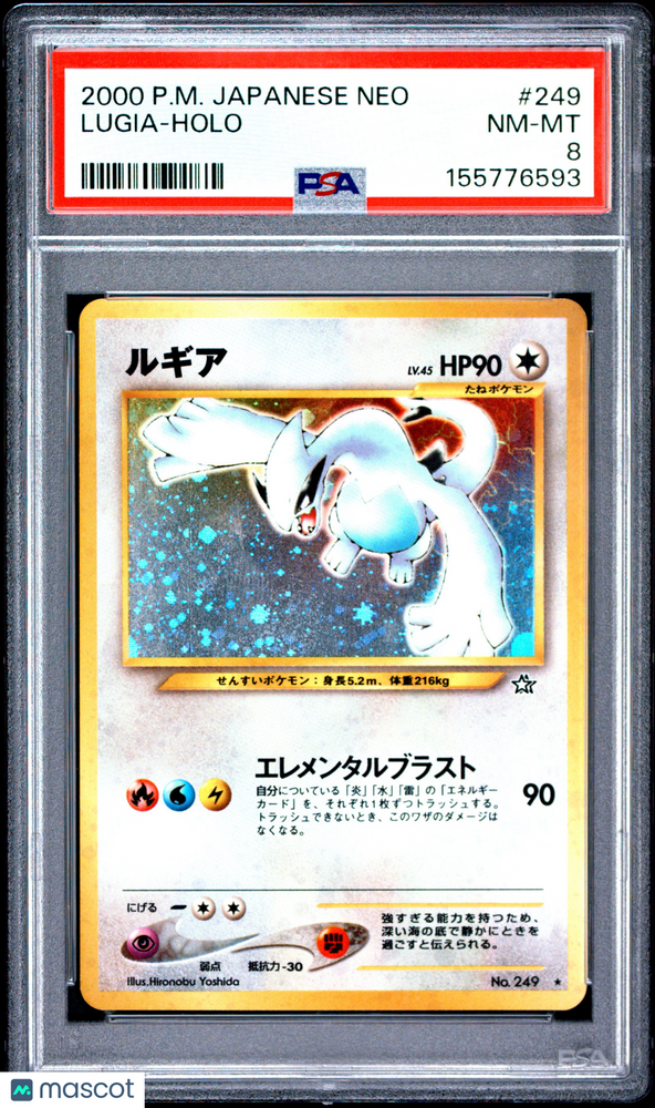 2000 Pokemon Japanese Neo Lugia #249 Japanese PSA 8