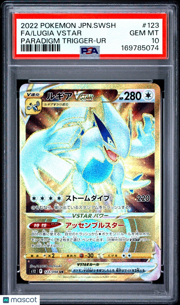 2022 Pokemon Japanese Sword & Shield Paradigm Trigger Lugia VSTAR #123 Japanese Paradigm Trigger-Ur Fa PSA 10