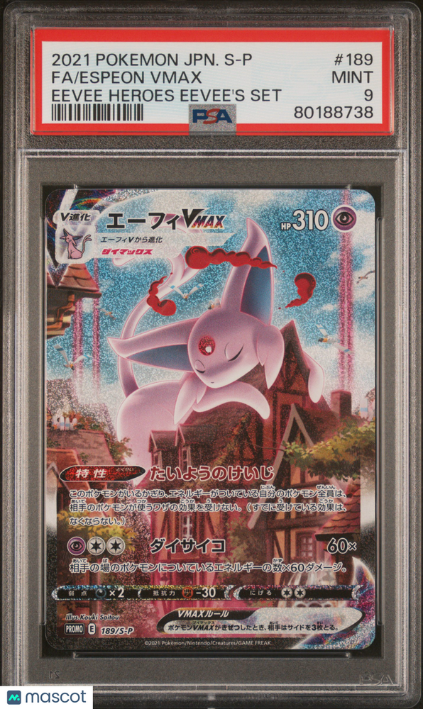 2021 Pokemon Japanese S Promo Espeon VMAX #189 Japanese Eevee Heroes Eevee's Set Fa PSA 9
