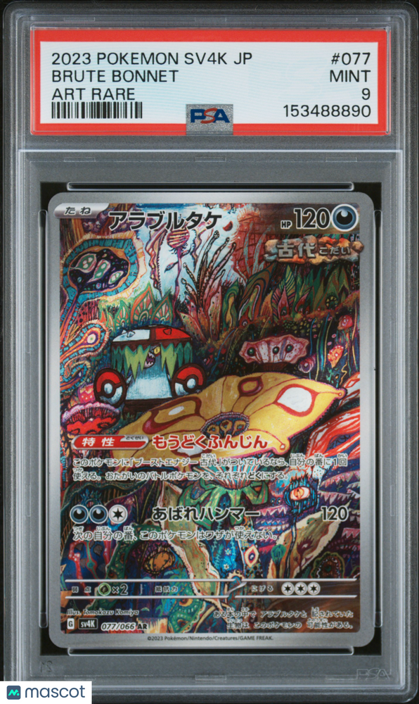 2023 Pokemon Japanese Sv4k-Ancient Roar Brute Bonnet #077 JPN Art Rare PSA 9