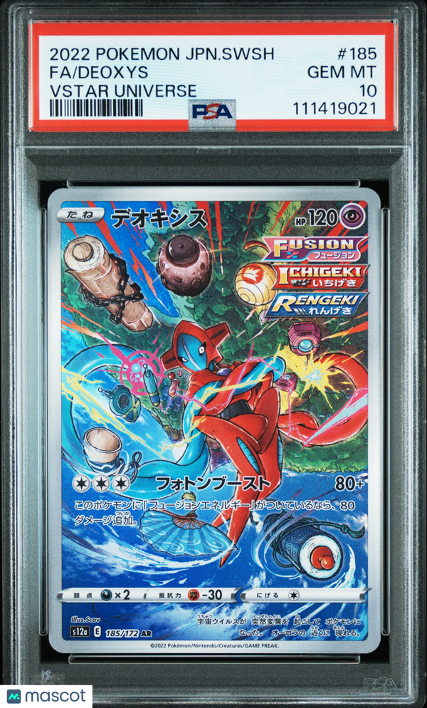 2022 Pokemon Japanese Sword & Shield VSTAR Universe Deoxys #185 Japanese Fa VSTAR Universe PSA 10