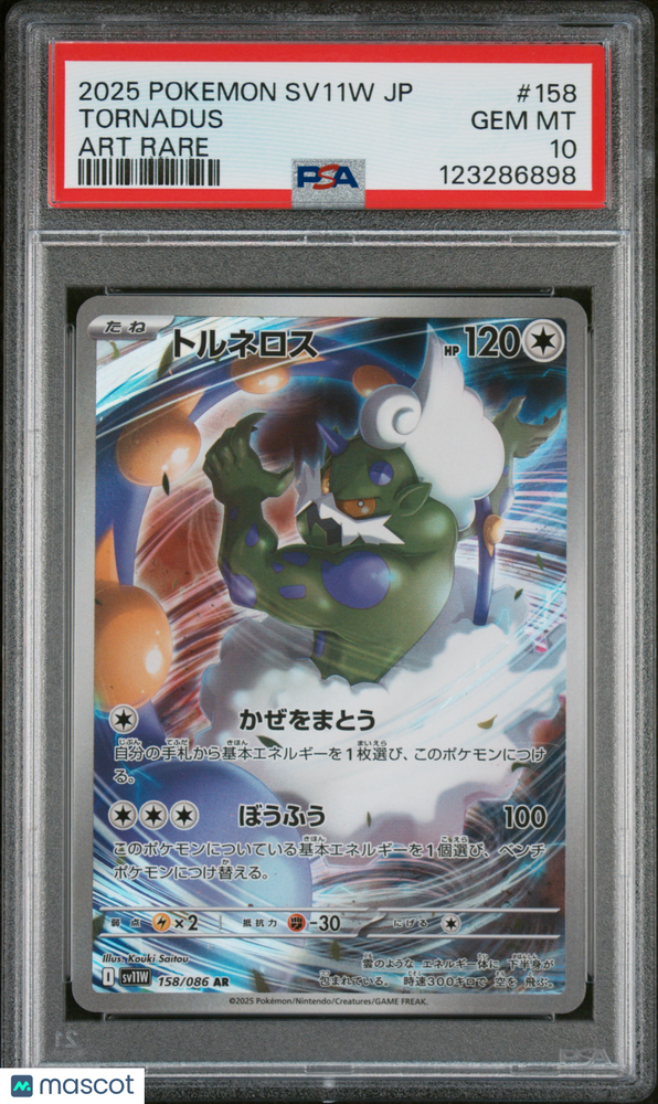2025 Pokemon Japanese Sv11w-White Flare Tornadus #158 Japanese Art Rare PSA 10