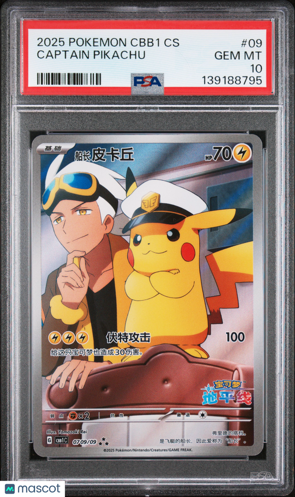 2025 Pokemon Simplified Chinese Cbb1 C-Gem Pack Vol 1 Captain Pikachu #09 Chinese PSA 10