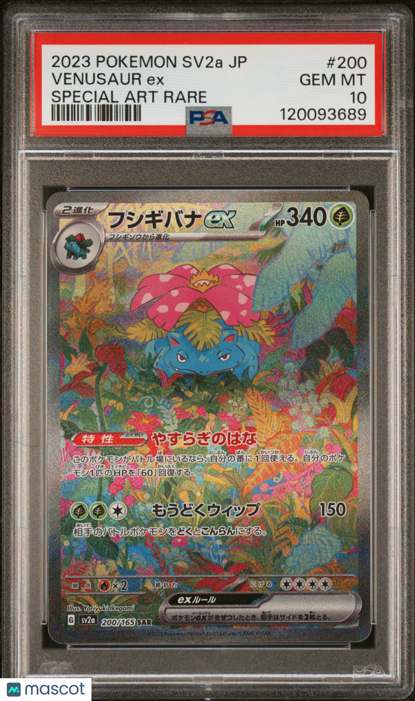 2023 Pokemon Japanese Sv2a-Pokemon 151 Venusaur EX #200 Japanese SAR PSA 10