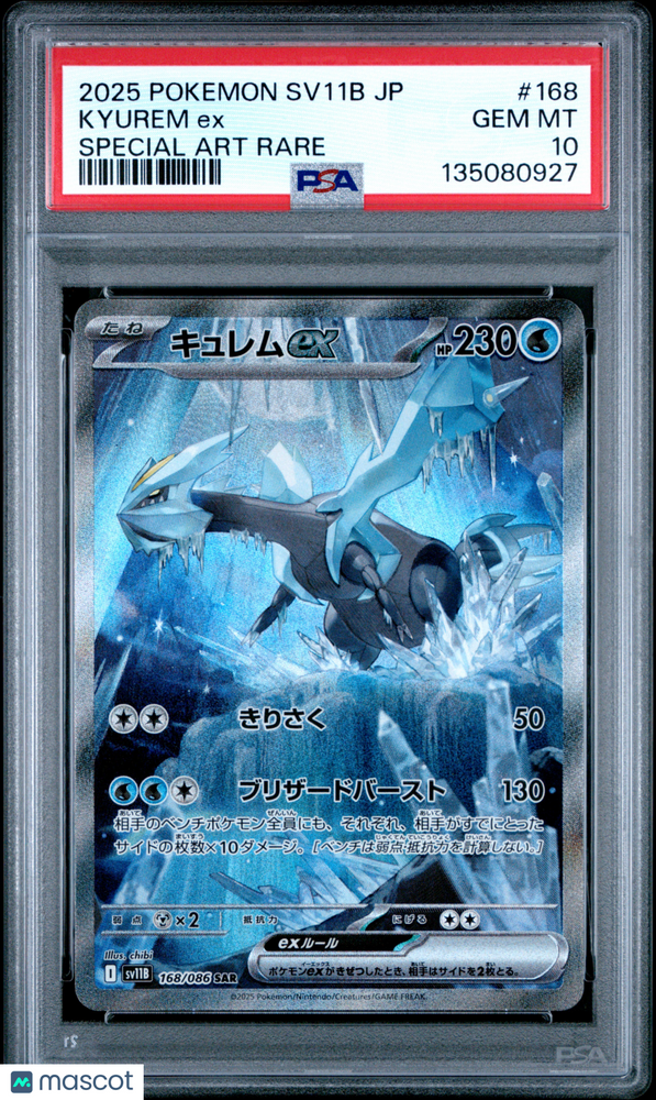 2025 Pokemon Japanese Sv11b-Black Bolt Kyurem EX #168 Japanese Special Art Rare PSA 10
