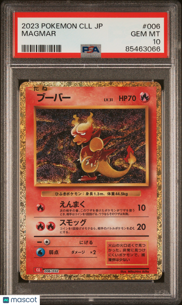 2023 Pokemon JPN CLL Trading Card Game Classic EX Deck Magmar #006 JPN PSA 10