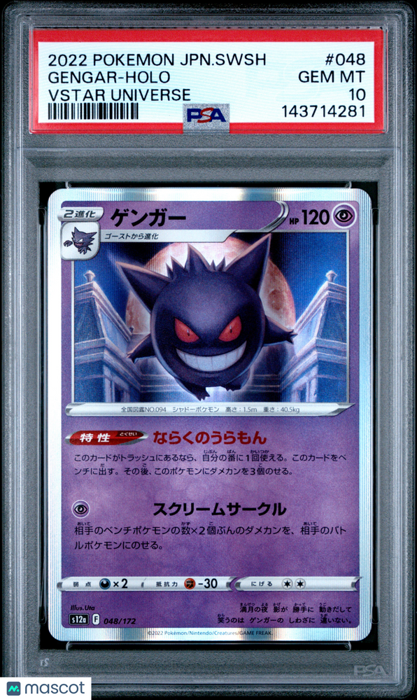 2022 Pokemon Japanese Sword & Shield VSTAR Universe Gengar #048 Japanese VSTAR Universe PSA 10