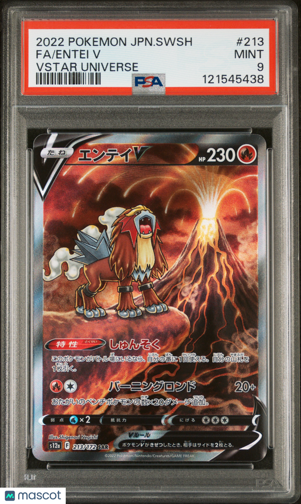 2022 Pokemon JPN Sword & Shield VSTAR Universe Entei V #213 JPN VSTAR Fa PSA 9