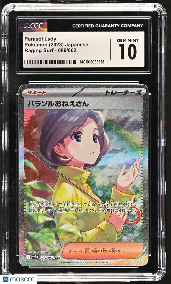 2023 Pokemon Raging Surf Parasol Lady #089/062 Japanese Special Art Rare CGC 10