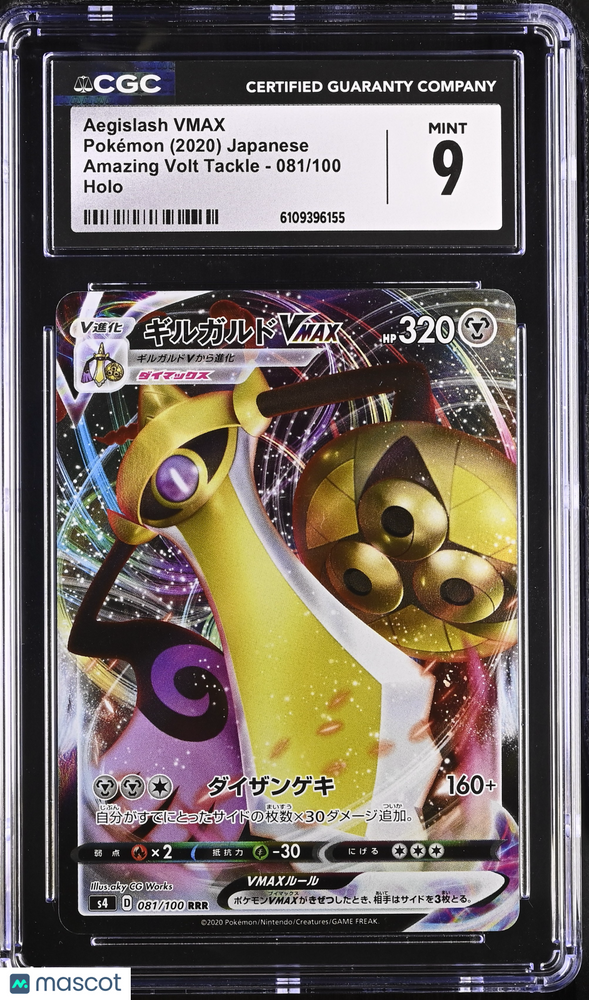 2020 Pokemon Amazing Volt Tackle Aegislash VMAX #081/100 Japanese CGC 9