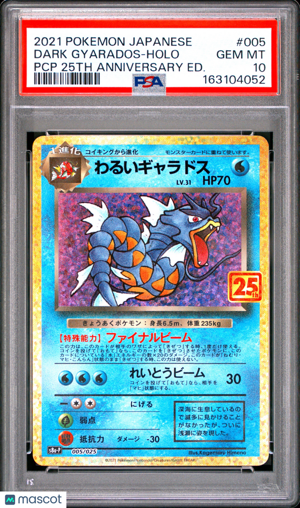2021 Pokemon JPN Promo Card Pack 25th Ann. ED Dark Gyarados #005 PSA 10
