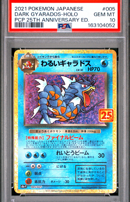 2021 Pokemon JPN Promo Card Pack 25th Ann. ED Dark Gyarados #005 PSA 10