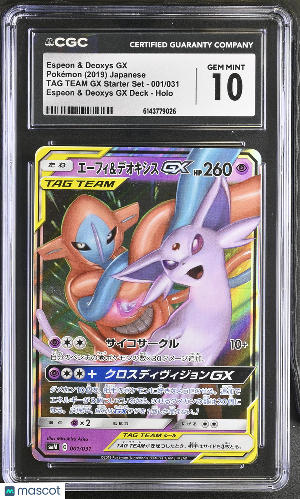 2019 Pokemon TAG Team GX Starter Set Espeon & Deoxys GX #001/031 Japanese 001/031 CGC 10
