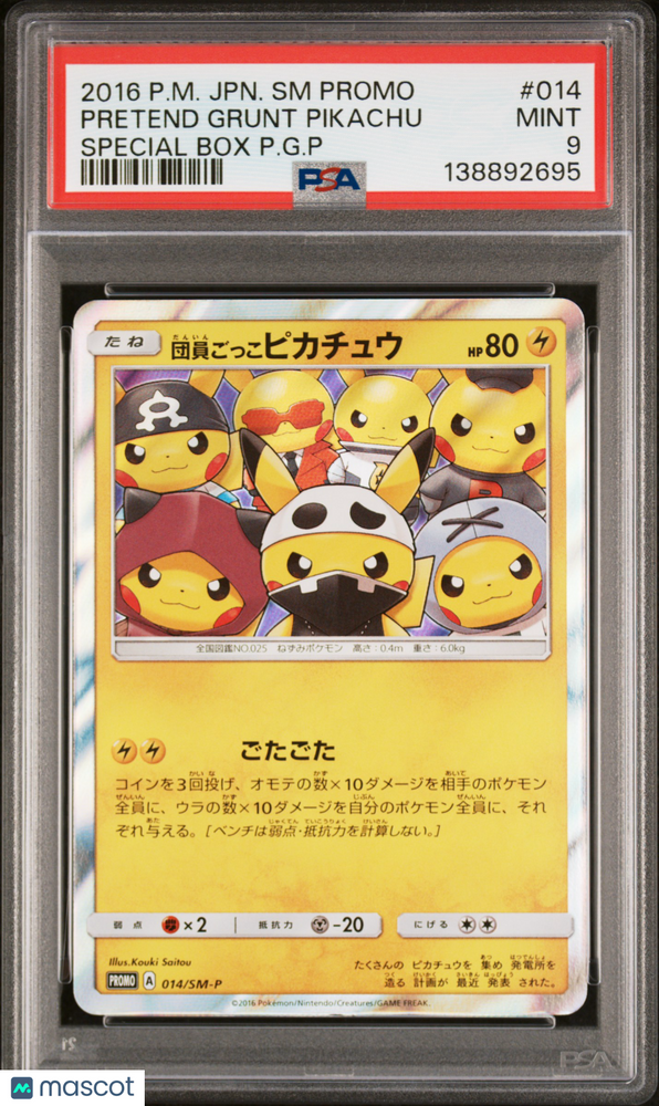 2016 Pokemon Japanese SM Promo Pretend Grunt Pikachu #014 Japanese Special Box P.G.P PSA 9