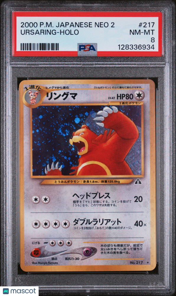 2000 Pokemon Japanese Neo 2 Ursaring #217 Japanese PSA 8