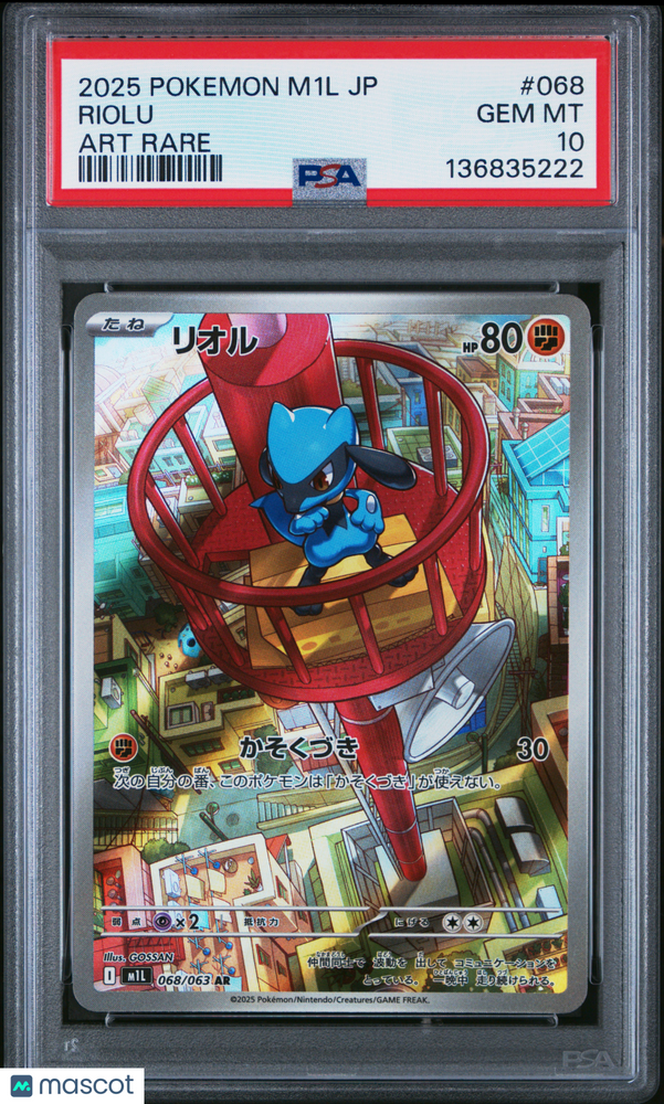 2025 Pokemon Japanese M1L-Mega Brave Riolu #068 Japanese Art Rare PSA 10