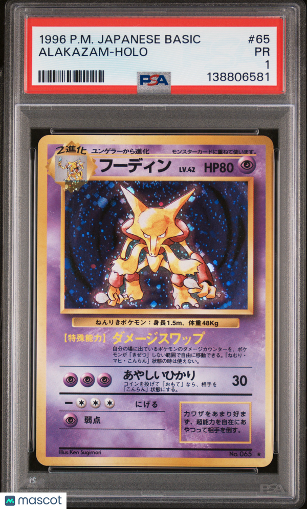 1996 Pokemon Japanese Basic Alakazam #65 Japanese PSA 1