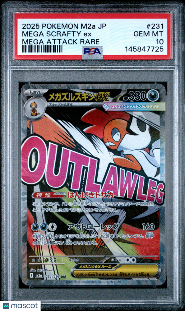 2025 Pokemon Japanese M2a-Mega Dream EX Mega Scrafty EX #231 Japanese Mega Attack Rare PSA 10