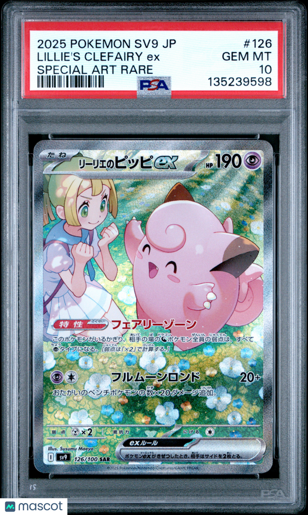 2025 Pokemon Japanese SV9-Battle Partners Lillie's Clefairy EX #126 Japanese Special Art Rare PSA 10