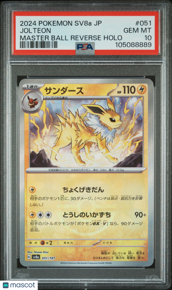 2024 Pokemon Japanese Sv8a-Terastal Fest EX Jolteon #051 Japanese Master Ball Reverse Holo PSA 10