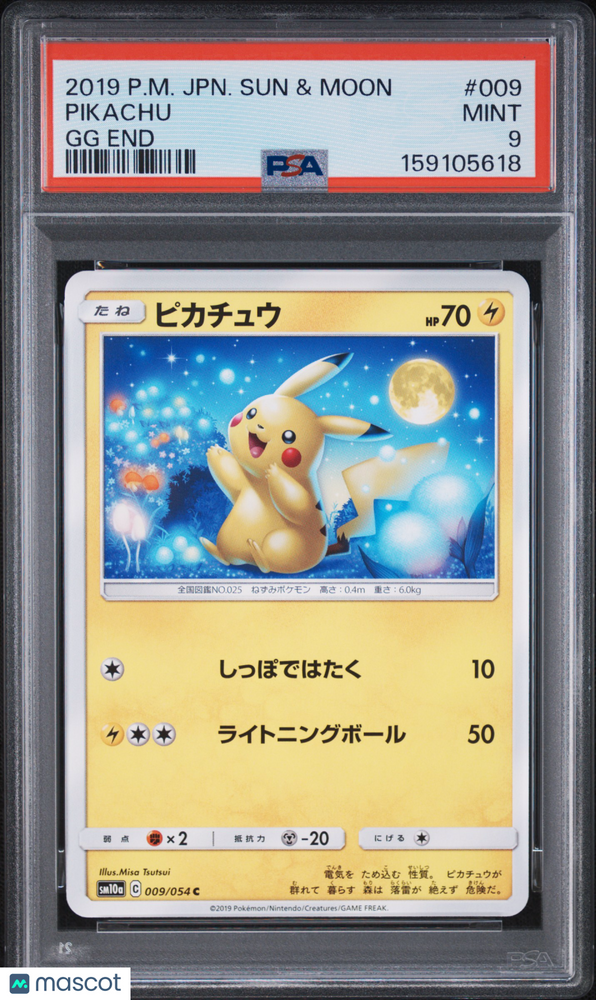 2019 Pokemon Japanese Sun & Moon GG End Pikachu #009 Japanese GG End PSA 9