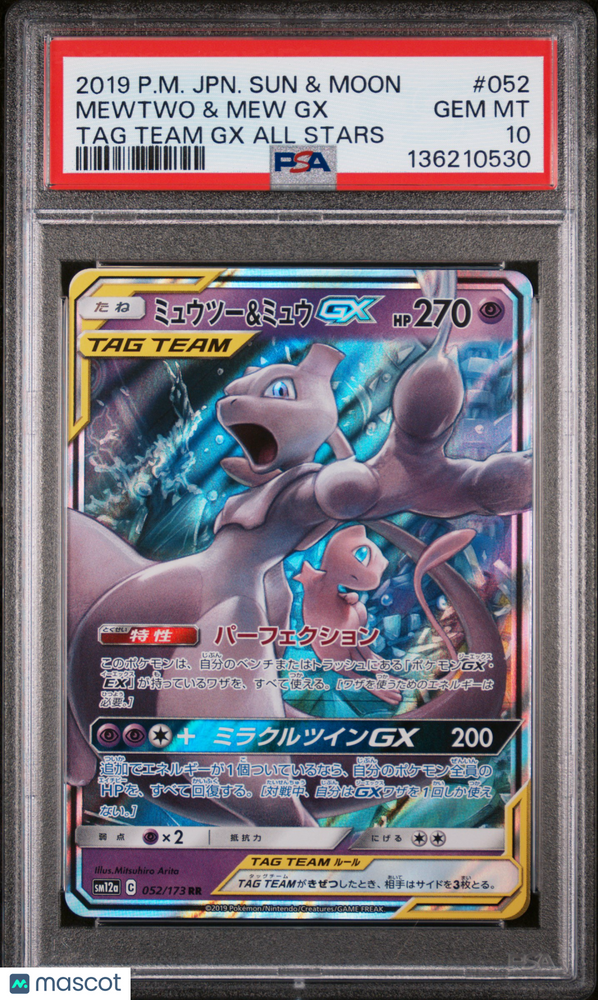 2019 Pokemon Japanese Sun & Moon TAG Team GX All Stars Mewtwo & Mew GX #052 Japanese TAG Team GX All Stars PSA 10