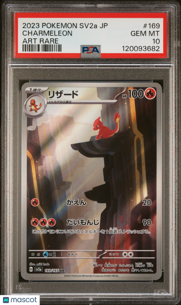 2023 Pokemon Japanese Sv2a-Pokemon 151 Charmeleon #169 Japanese Art Rare PSA 10