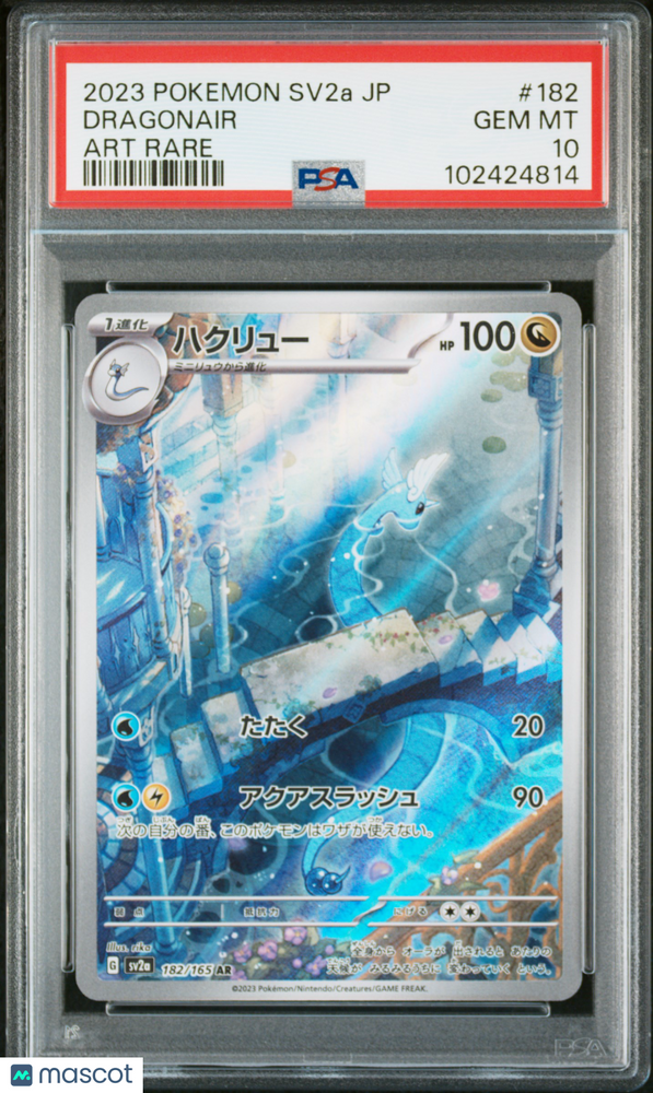 2023 Pokemon Japanese Sv2a-Pokemon Card 151 Dragonair #182 Japanese Art Rare PSA 10