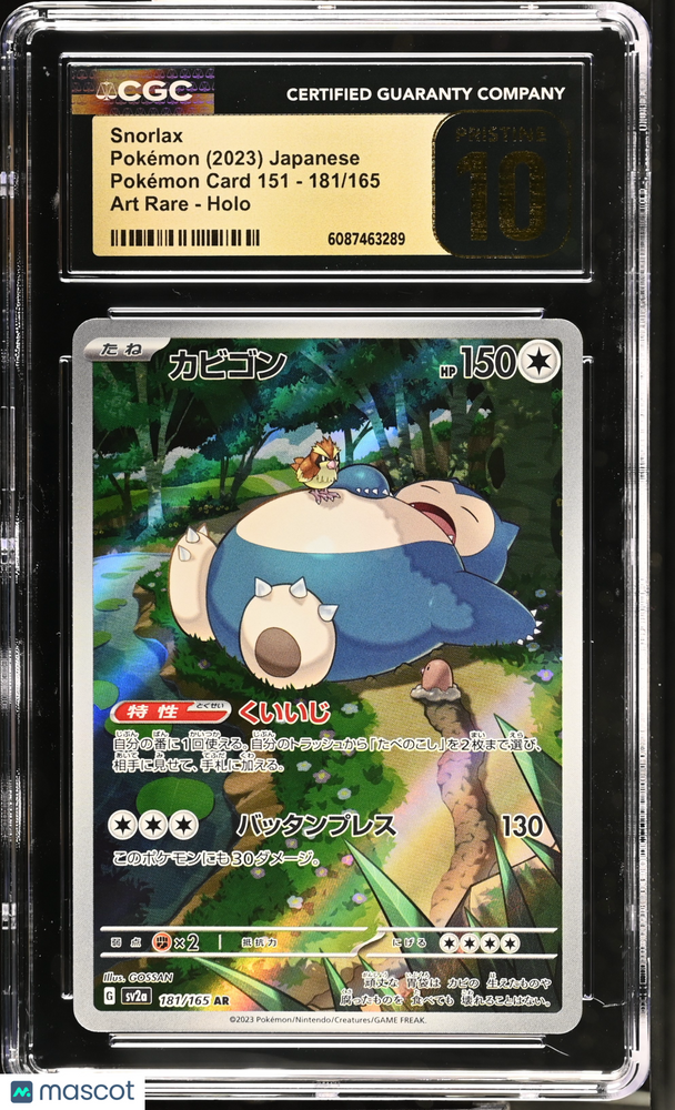 2023 Pokemon Card 151 Snorlax #181/165 Japanese Art Rare CGC 10